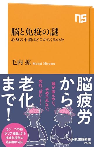 2025年8月】脳科学がわかる本おすすめ5選 - Alfista NAO Blog